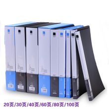 晨光 ADM95095 20页新锐派资料册 蓝色（单位：个）