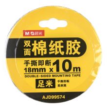 晨光 AJD99573 双面棉纸胶带12mmx10m单卷 白色（单位：卷）