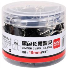 得力 8565 40只19mm黑色长尾票夹 （单位：筒）