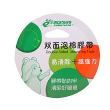 北极熊 EZ-24 易清除双面泡棉胶带24mm*5y 白 （单位：个）