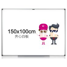 齐心 BB7628-D 耐用易擦系列白板（150*100cm)白色 (定制)