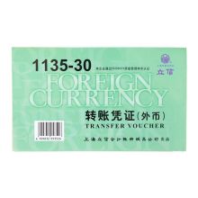 立信 1135-30 外币转帐凭证30K 210*125mm 配(5本/包)（单位：包）