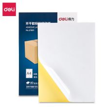 得力/deli  21901 A4/80张  不干胶标签 带背胶亚面铜版 80张