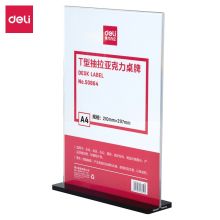 得力/deli 50864 桌牌 T型抽拉亚克力 通用规格,210*297mm
