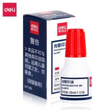 得力/deli 9879 印油 光敏 10ml 红色