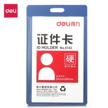 得力/deli 5743 工作卡 防水保护套竖式带夹子50个 蓝色