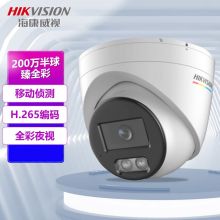 海康威视/HIKVISION DS-2CD3327FWDV3-L监控摄像头（2.8mm）彩色200W