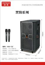 哈蔓 HM-32 黑豹系列 户外高端移动音箱  音响 黑色+4个话筒（单位:台）