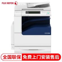 富士施乐 C2560CPS 单层纸盒 标配 彩色激光复印打印机一体机 白色(单位：台）