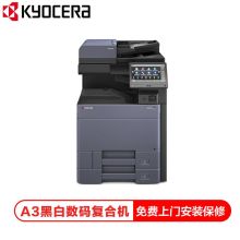 京瓷（kyocera） T6003i 京瓷(KYOCERA) T6003i 复合机 黑色(单位：台） 黑色 (单位：台)