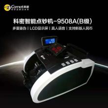 科密 9508（B）点钞机 黑色（单位：台）