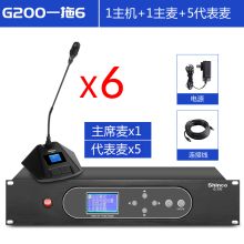 新科 G200 一拖六 数字手拉手有线会议话筒 黑色 （单位：套）