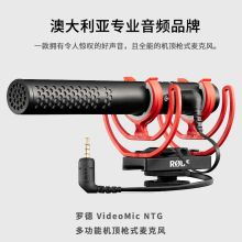 罗德 VideoMic NTG 笔记本电脑直播收音麦 黑色 （单位：个）