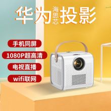 SooPii PR16 SOOPii PR16 便携高清智能1080P 投影仪 白色（单位：台） (单位：台)