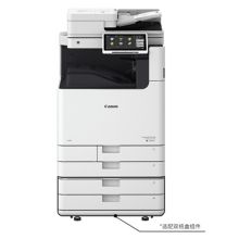 佳能（Canon） iR-ADV C5850 同步输稿器+四纸盒 佳能(Canon) iR-ADV C5850 同步输稿器+四纸盒 A3彩色激光数码复合机 (计价单位：台) 白色 (单位：台)