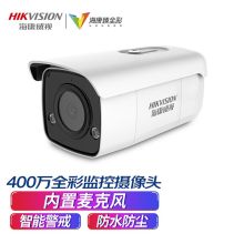 海康威视 3T47FWDA3-LS 4mm臻全彩400万智能网络摄像头内置麦克风 支持256G卡（单位：个）