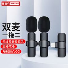斯泰克 VM101 领夹式无线麦克风（单位：个）