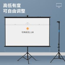 国产  100寸 支架幕布 落地移动办公高清投影仪屏幕 16:9 长2.34米（单位：个）