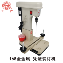 云广 168喷塑型 装订机(单位：台)