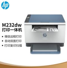 惠普（HP）M232dw 小型商用复印/扫描/双面打印激光一体机家庭作业无线打印（低成本 体积小）(跃系列）（单位：台）