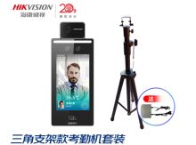海康威视 F70 考勤机三角支架款套装 人脸口罩识别测温仪 黑色（单位：台）