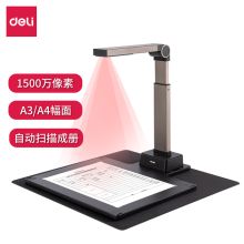 得力（DELI） 15154 高拍仪 （单位：台）