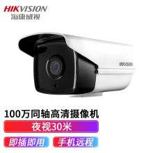 海康威视 2CE16D7T-L 监控摄像头（单位：个）