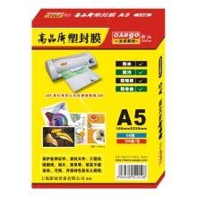 文仪易购 8寸 8丝 100张/盒  塑封膜 透明 （单位：盒）