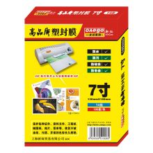 文仪易购 7寸 12.5丝 100张/盒  塑封膜 透明 （单位：盒）