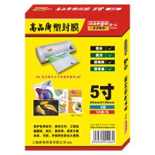 文仪易购 5寸 10丝 100张/盒  塑封膜 透明 （单位：盒）