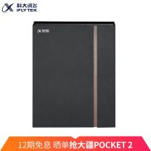 科大讯飞 X2 智能办公本  灰黑色(单位：台）