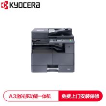 京瓷 2021 A3激光黑白数码复合机 主机+双面器+输稿器 黑色(单位：台）