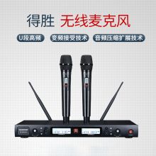 得胜（Takstar）TS-8808HH U段无线一拖二麦克风 (单位:套)