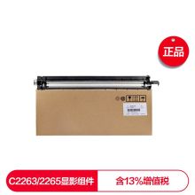 富士施乐 VC2263/2270 显影仓 第五代   (单位：支)