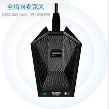 得胜(TAKSTAR)BM-623USB全向电脑网络界面麦克风 (单位:套)