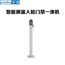 宇视 UNVET-B31H-BTS1 立杆式7寸智能测温人脸门禁一体机 (含支架和额温测温模块以及1年维保) (单位:套)