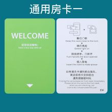 国产 T5577 定制通用酒店房卡卡门锁卡 （单位：张）