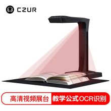 成者科技 CZURET-16 扫描仪  单位：个