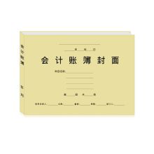 金蝶 RM02 会计账簿封面账本封面封皮 299*212mm 25个/包 黄 单位：包