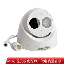 大华 DH-IPC-HDW2433C-A   3.6mm 摄像头  白色（单位：个）