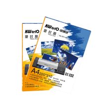 可得优 5丝 塑封膜 高透塑封膜/护卡膜/过塑膜 耐用加厚 文件照片塑封 A4塑封膜5丝（100张/盒） （ 单位：个）