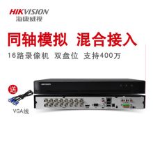 海康威视 DS-7832HQH-K2 32路 200万同轴模拟网络高清混合监控主机 黑色 （单位：个）