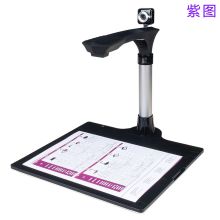 紫图 CF324D-L 1000万像素 A3幅面 高拍仪(计价单位：台)黑色