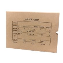 西玛 SZ600335 A4 305*220*40mm 凭证装订盒 5个/包 横版凭证装订盒 财会用品 棕色 (单位:包)
