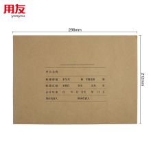用友 ZS01128 298*212mm 账簿封面 财会用品 25套/包 棕色 (单位:包)