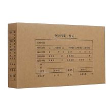 西玛 SZ600321-10 发票版会计凭证盒 260*150*50mm 10个 本色 （单位：包）