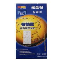 泰昌 2422 光盘标签（单位：个)
