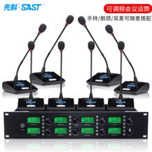 先科 SAST-1 一拖八鹅颈无线麦克风话筒 智能变频 黑色(单位：套）