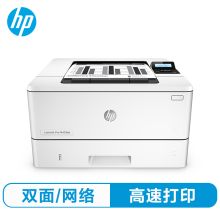惠普 M403DN 黑白激光打印机（加配500页纸盒）（单位:台）