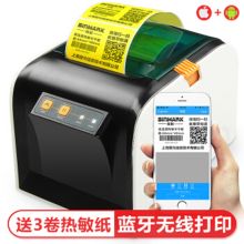佳博 GP3100TU 蓝牙版热敏标签打印机 黑色（单位：台）